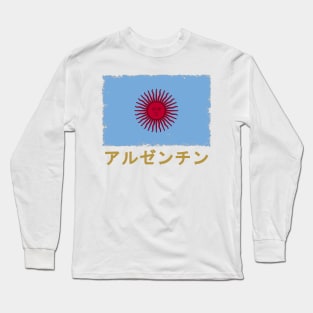 Rising Sun of May - Tokyo Buenos Aires II Long Sleeve T-Shirt